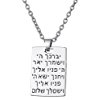 Necklace Hebrew Aaronic Blessing  Messianic Jewish Yeshua Symbol Dog Tag Pendant