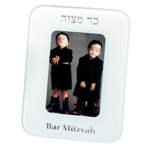 Picture Frame Bat or Bar Mitzvah  F-8901 REDUCED