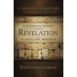 A Messianic Commentary Yochanan (John) Presents the Revelation of Yeshua the Messiah