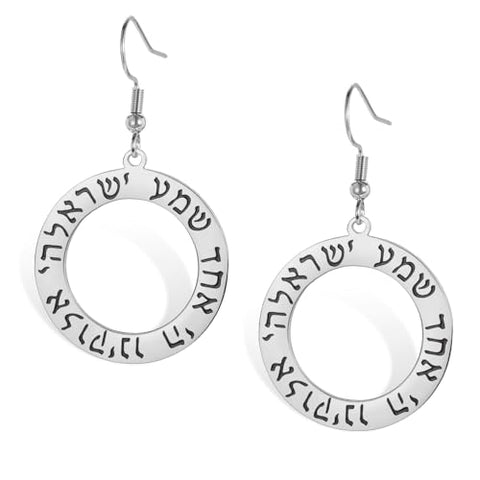 Earrings Shema Yisrael Earrings