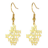 Earrings Jerusalem Earrings Jewish Prayer
