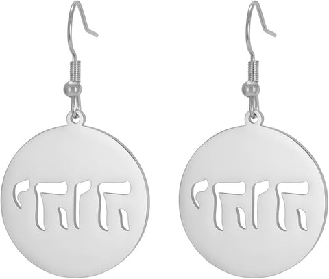 Earrings Jerusalem Earrings Jewish Prayer (Copy)