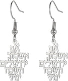 Earrings Jerusalem Earrings Jewish Prayer