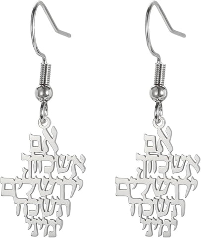 Earrings Jerusalem Earrings Jewish Prayer