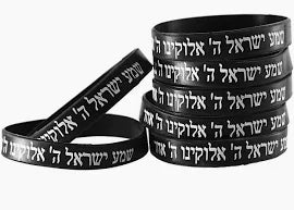 Bracelet Shema Israel Black Rubber