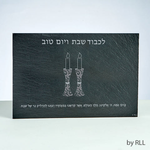 Shabbat Candles Drip Tray With Hebrew Brachot ITEM SSG-SLATE-H
