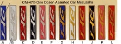 Car Mezuzah CM-47  Multiple colors