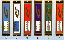 Mezuzah MB-56