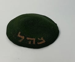 Kippah- Israel Army Knit YK-1001