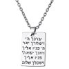 Necklace Hebrew Aaronic Blessing  Messianic Jewish Yeshua Symbol Dog Tag Pendant