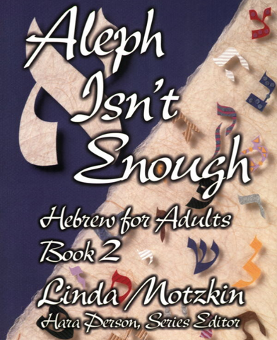Aleph Isn't Enough - Book 2