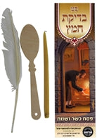 Passover Bedikas Chometz Sets BCS30